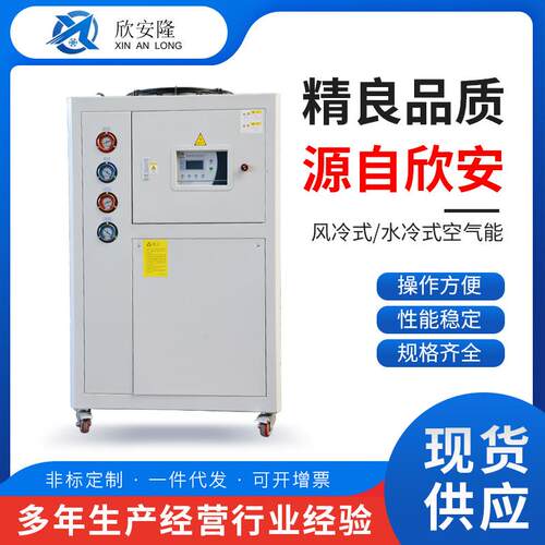 厂家生产小型工业风冷式冷水机组制冷机制冷机冷冻机组冰水机高效