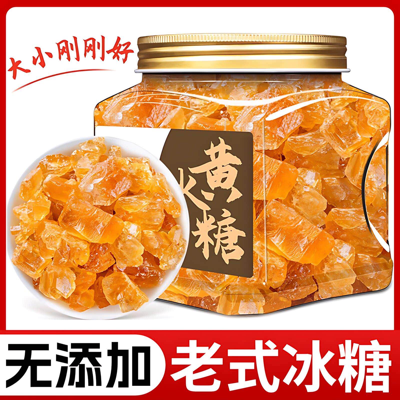 云南黄冰糖正宗特产级手工熬制多晶甘蔗清香老黄糖罐装冰糖块