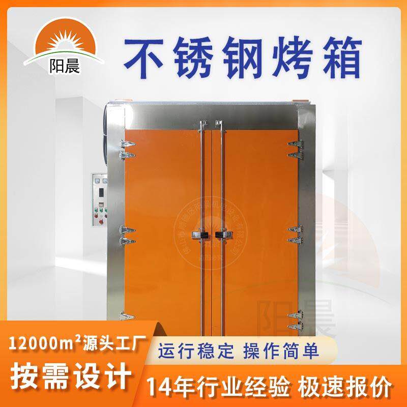 温热风循环温度均衡瓷器固化摩托车后视镜烘干厂家定制工业烤箱