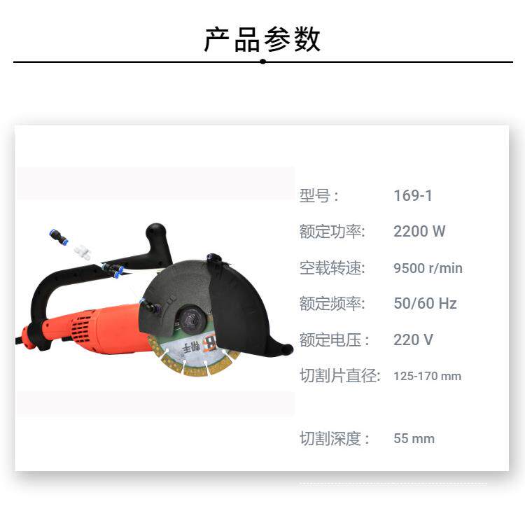 帮手开槽机169-1单片切割王加水无尘大功率墙地面石材混凝土线槽