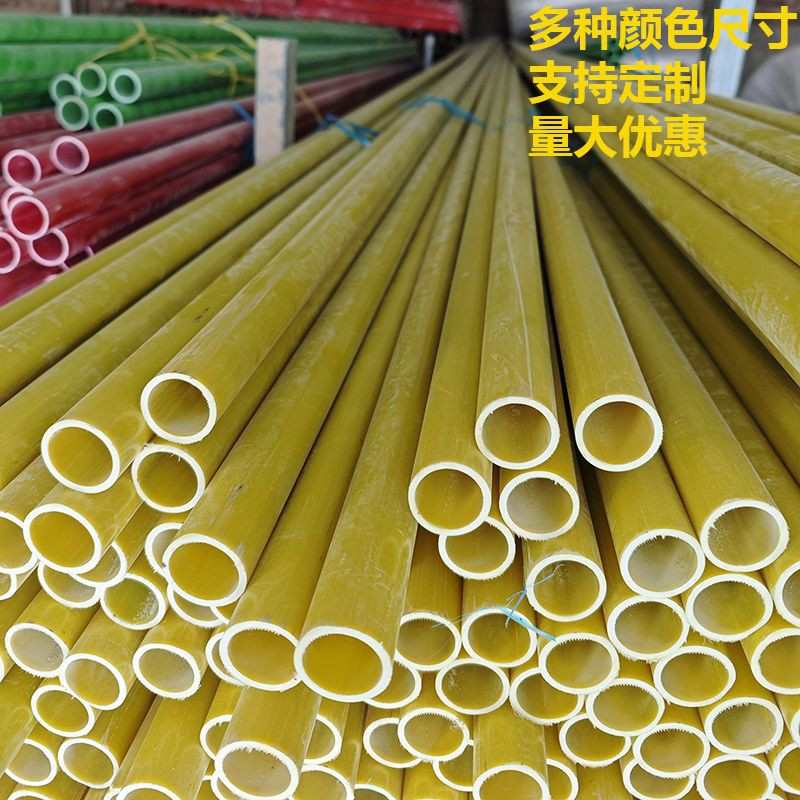 高压环氧树脂绝缘套管彩色抄网鱼叉抄鱼杆耐高温定制耐磨八字杆