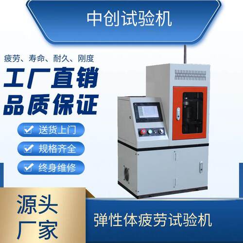 小型弹簧疲劳器试机 减震簧往复耐验验久测试机 减振TPL系列抗疲