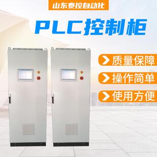 厂家plc自动控制柜设备线plc触摸屏控制柜plc成套控制柜控制箱