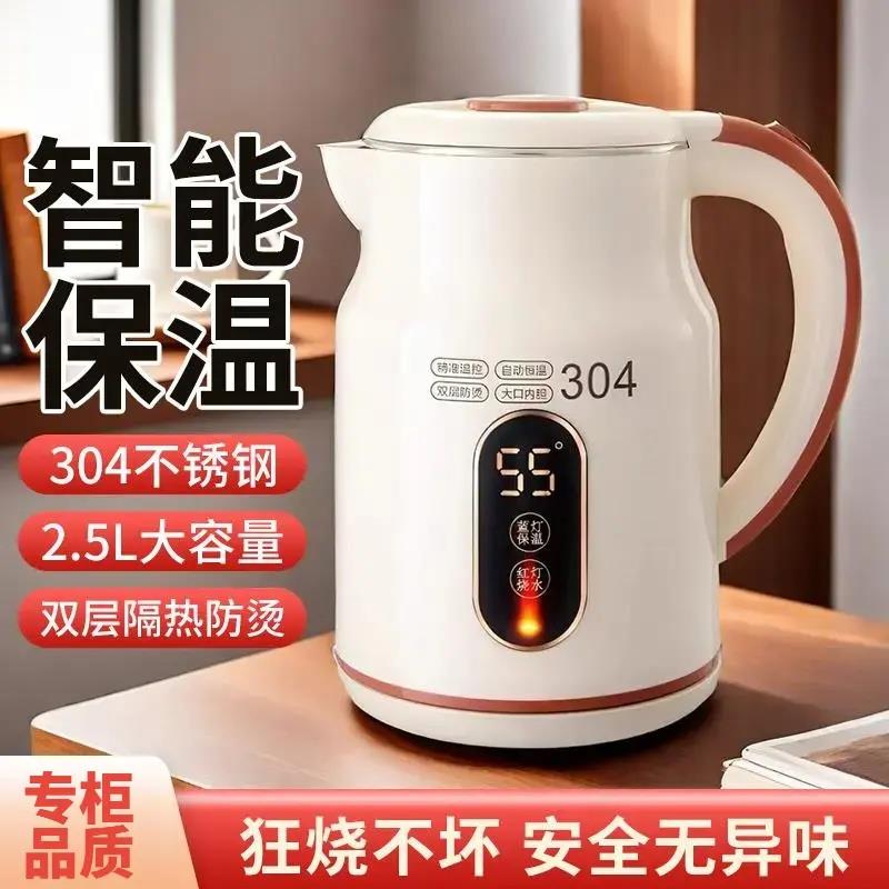 德国科技加厚保温恒温一体烧水壶家用快煮大容量不锈钢开水壶YL