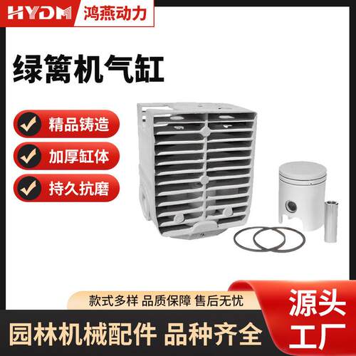 绿篱机采茶树修剪修枝机配件汽缸总成缸套缸头活塞