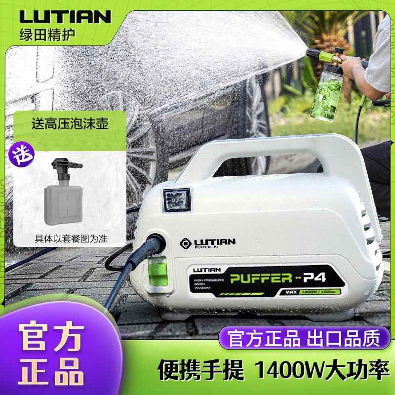 绿田豚洗车机便式MXU高压动水泵家用2河20V全携自新型刷车大功率