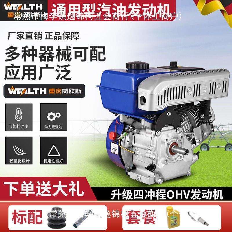 厂家直销170F/190F汽油机发动机抹光机打谷机微耕机四冲程动力