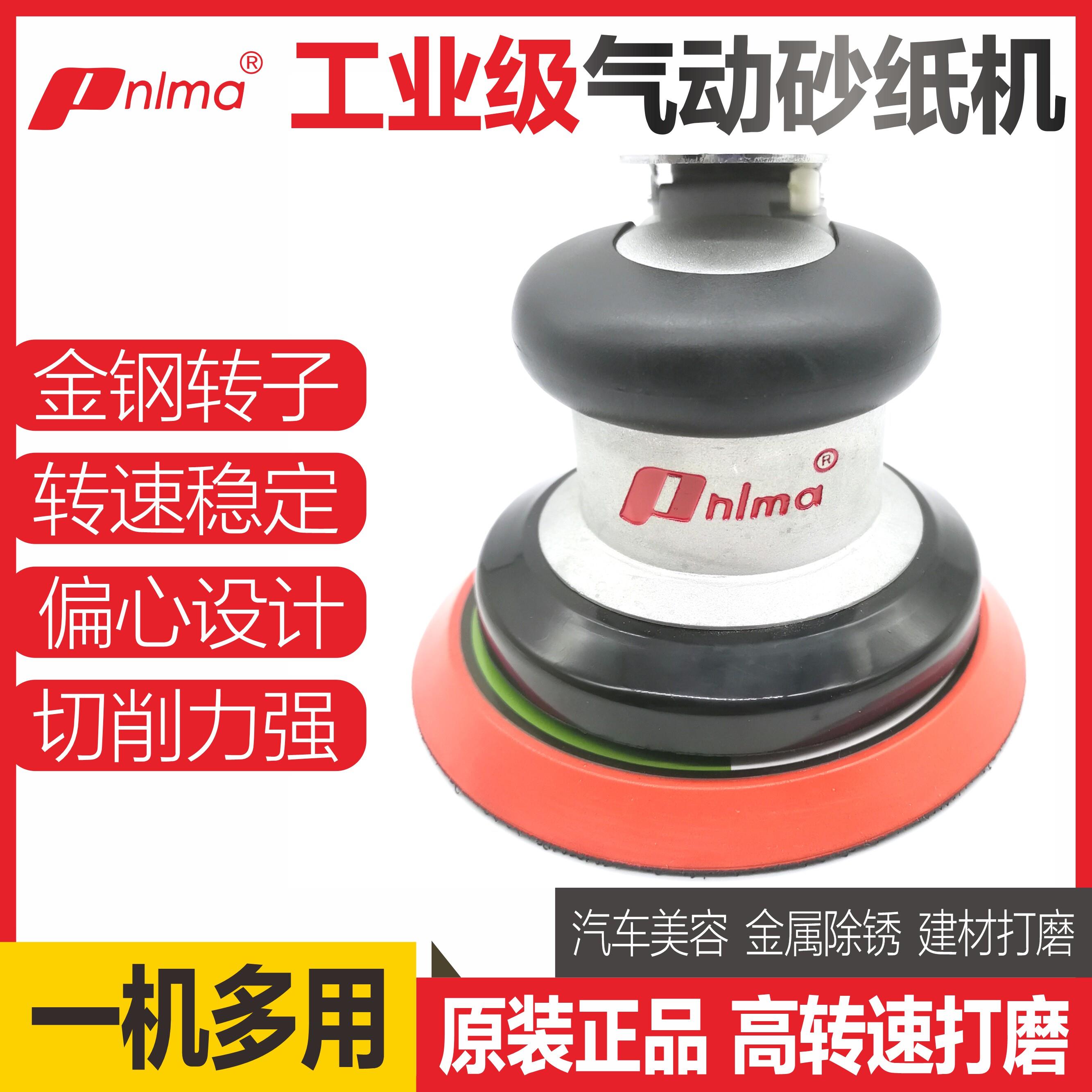 原装正品5寸气动打磨机汽车打蜡抛光机气磨机砂纸机磨光机 研磨机