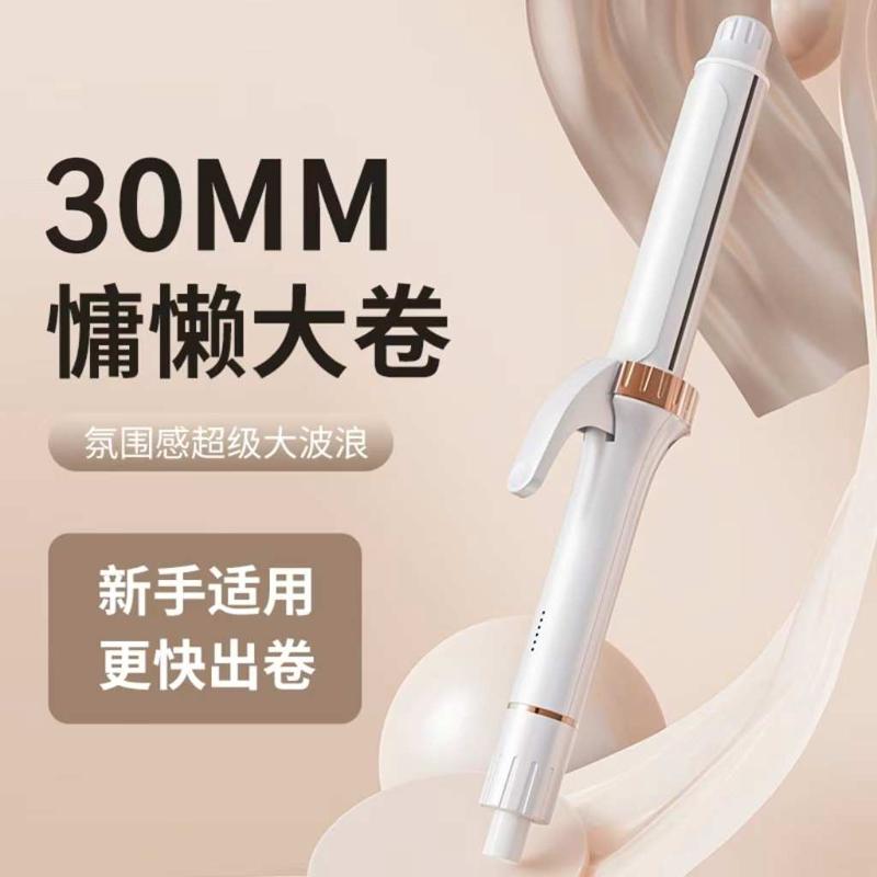 新款卷发棒夹板大卷负离子红外线护发蛋卷懒人温控速热烫发器