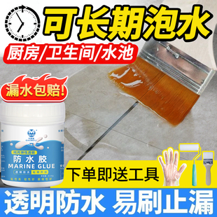 卫生间瓷砖墙面漏水维修防水免砸砖防水堵漏王防水涂料缝隙防水胶