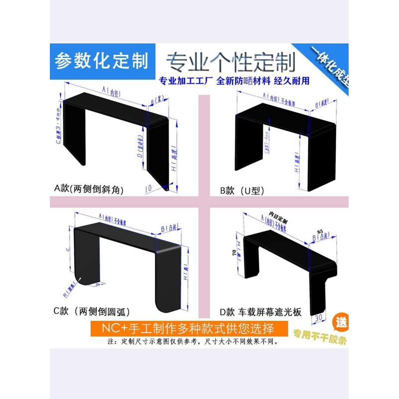 屏幕遮光罩仪表盘遮阳板汽车导航仪遮阳罩屏幕遮阳挡中控屏遮光罩