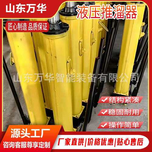 小型刮板机推溜器  行程手动体移溜器  缸体两端可调液压推溜器