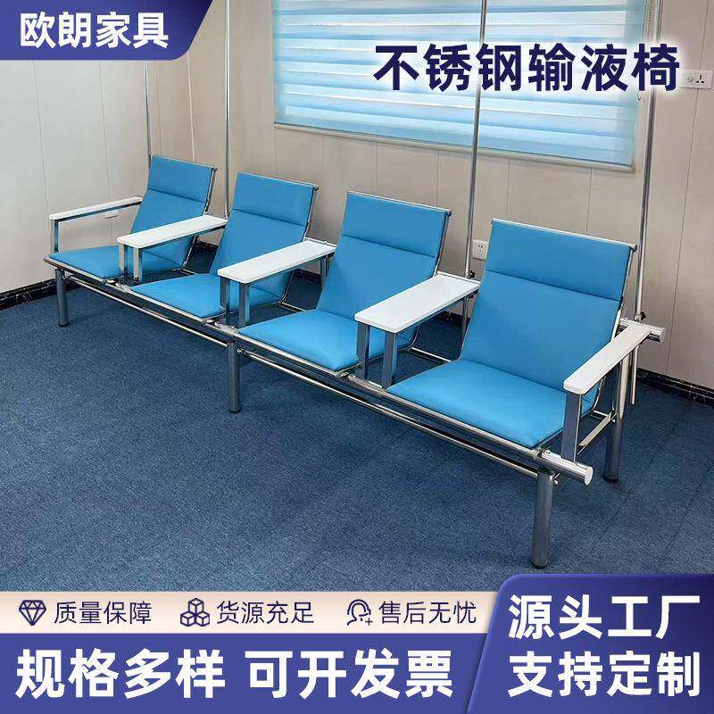 医院输液候诊排椅不锈钢多型号公共座椅医院吊瓶针水椅诊所椅联排