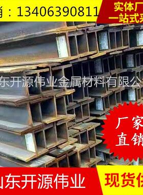 现货供应H型钢100*100*6*8H型钢Q235BH型钢高频焊接H型钢