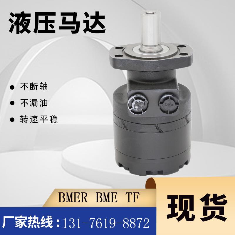 TF028AS01A达AAB摆线马达ZCW0厂家500300A5122AAAAA液压马0BME油图片