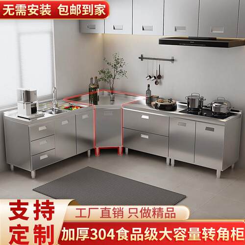 304不锈钢厨房橱柜一体成型台面定制加厚储物碗柜简易家用灶台柜