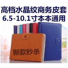 平板电脑通用保护套7寸8外壳10.1寸12寸13寸万能皮套9后壳10壳子