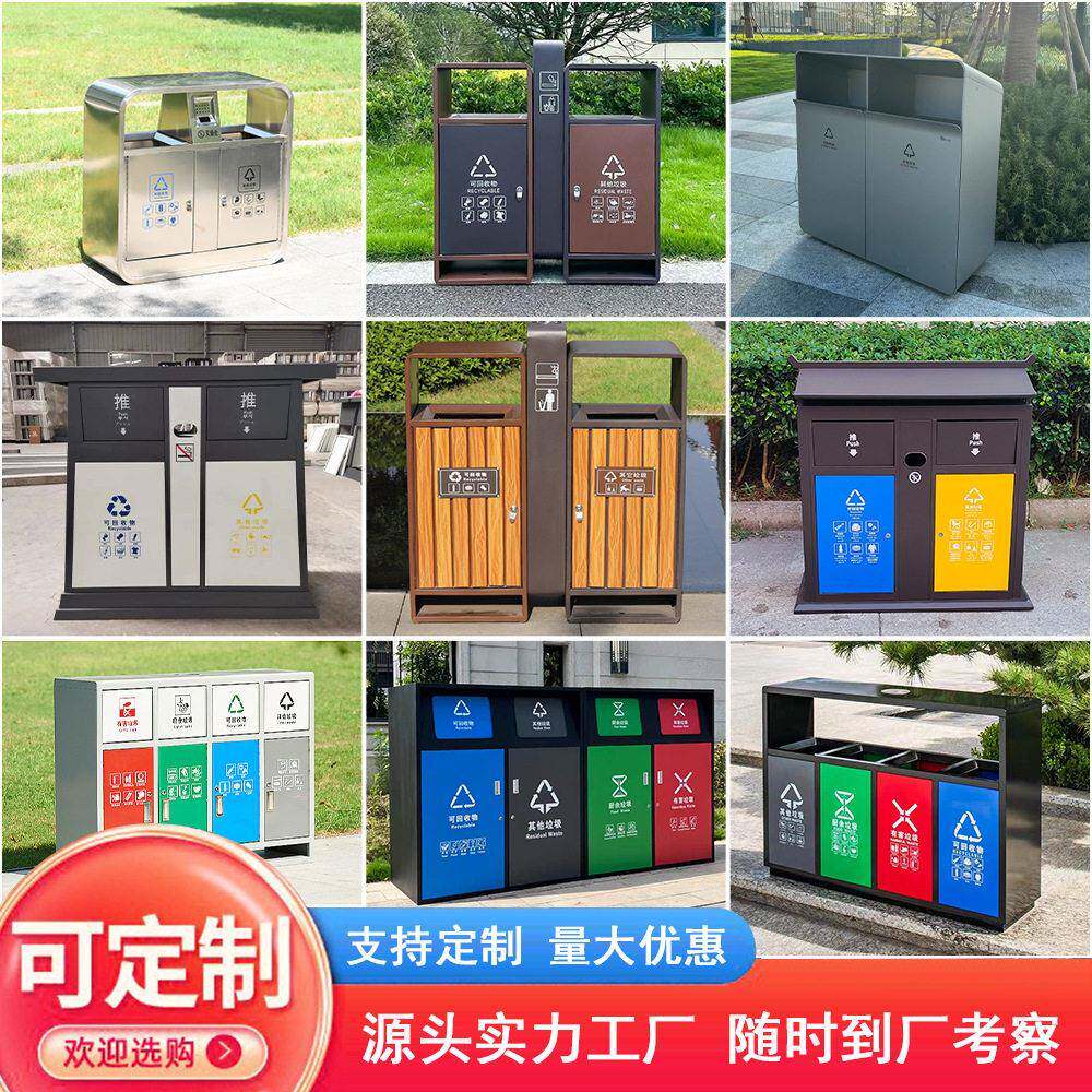 不锈钢垃圾桶户外分类果皮箱商用市政环卫公园景区室外大号垃圾箱