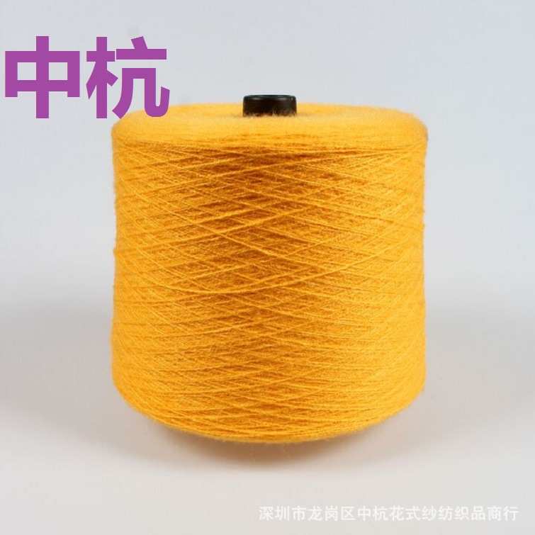 春夏秋冬纱线有色腈棉 膨体棉腈毛线 固体腈棉 28支 16支棉腈混纺