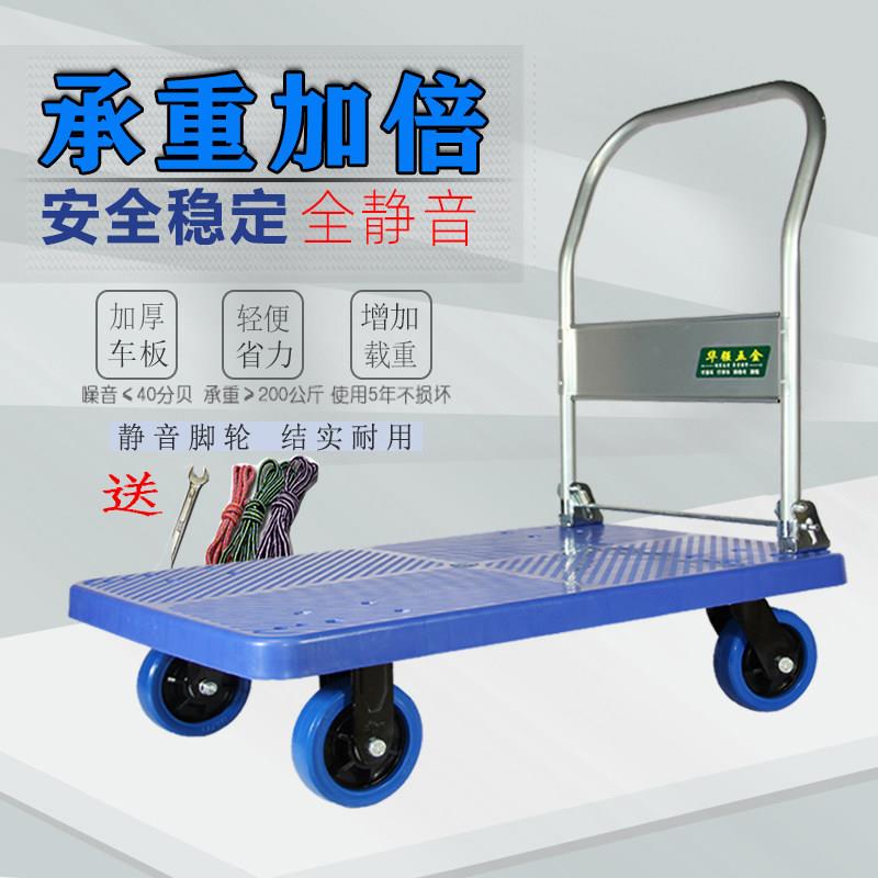 平板车手推货车折叠小推车拉货搬运车便携家用轻便小拖车静音四轮