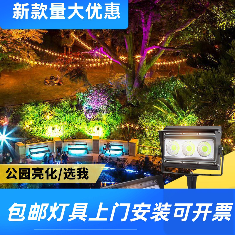 led七彩照树灯射树灯户外防水投光灯室外庭院草坪景观射灯插工厂