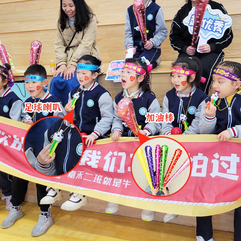 拉拉队助威道具应援棒装饰运动会加油比赛氛围入场幼儿园手持物气