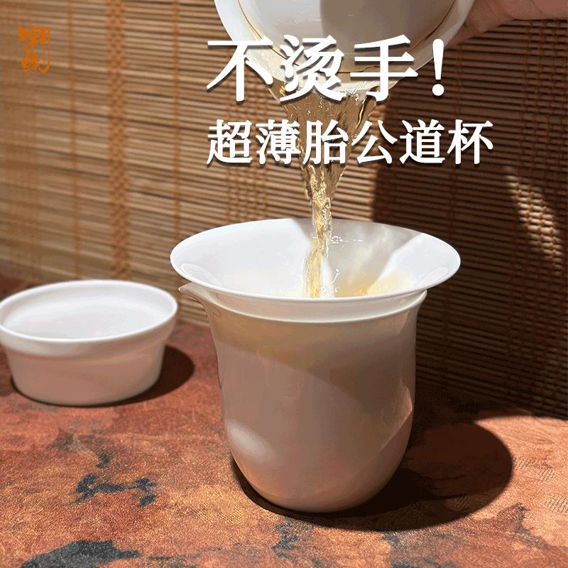潮州超薄胎高档陶瓷骨瓷公道杯家用茶海茶具匀杯分茶器单个耐高温