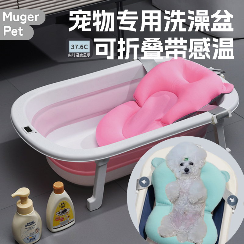 宠物洗澡盆可折叠狗狗猫咪比熊柯基专用浴盆浴桶小型犬折叠盆支架