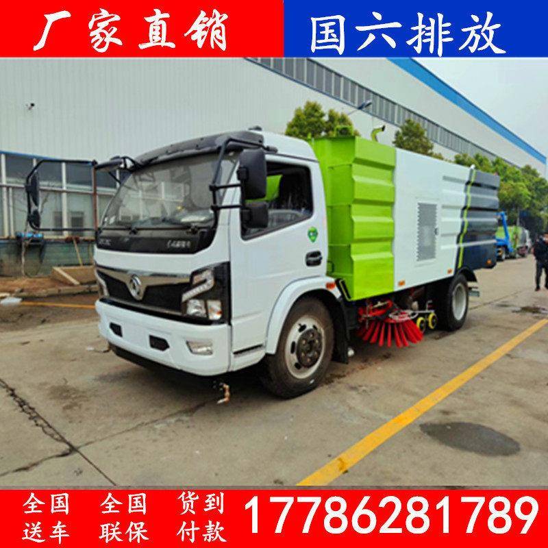 湖北程力专用汽车8方扫路车 全自动洗扫车 大型8吨扫地车清扫车