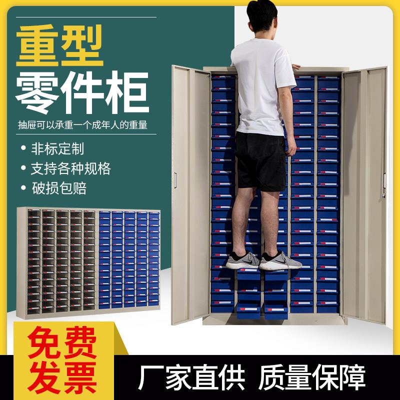 加厚零件柜抽屉式重型五金工具柜100抽螺丝柜物料元件柜刀具配件