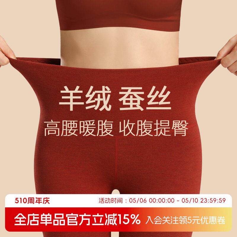 羊毛蚕丝德绒保暖裤女冬加绒加厚棉裤无痕高腰内穿打底卫生裤毛线