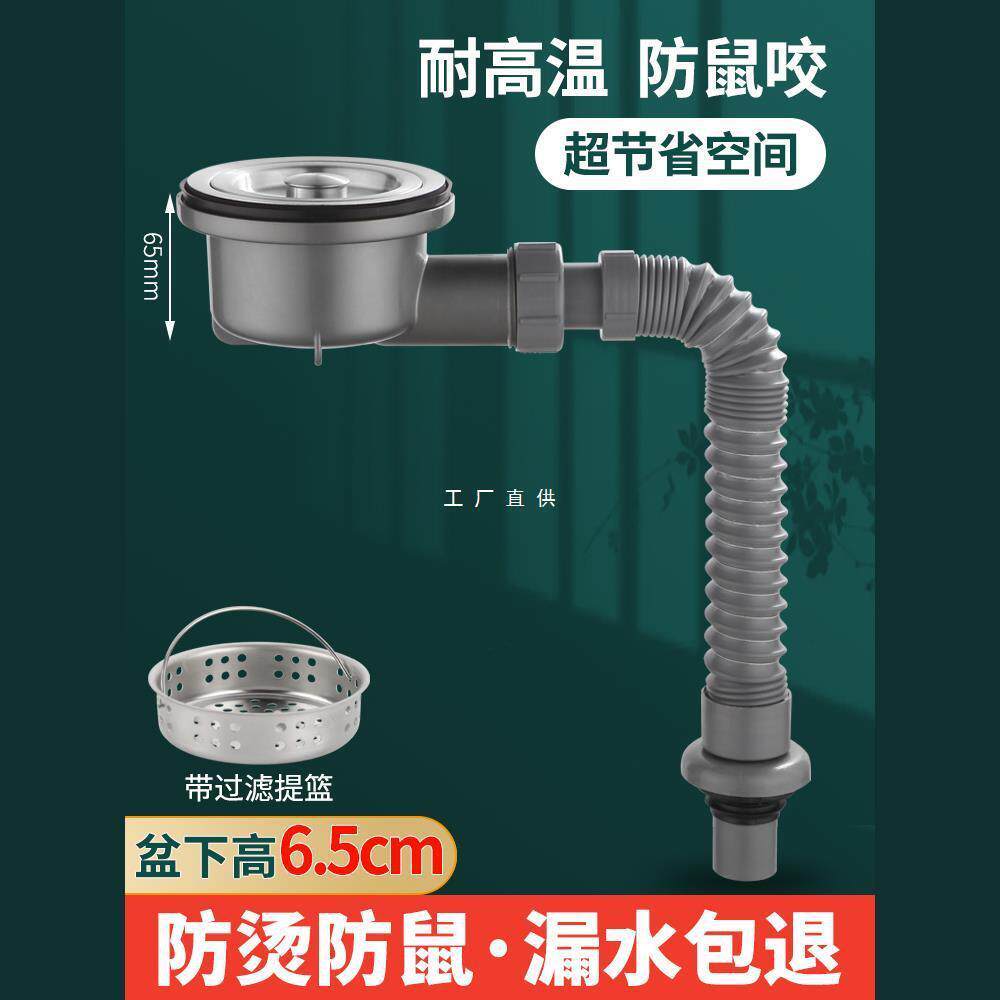 厨房洗菜盆下水管配件高位侧排洗碗槽下水器陶瓷洗衣盆横排省空间