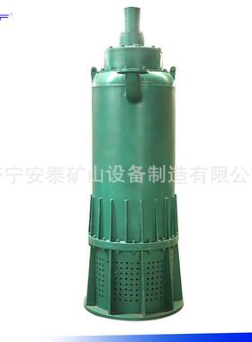 济宁安泰供应BQW矿用防爆污水泵价格行情BQS30-105/2-22/N