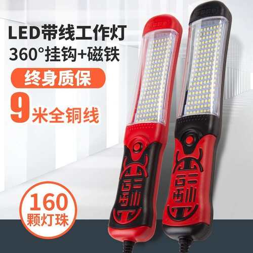 led作灯汽修QY-206维修灯带线磁具铁亮D检修灯超强工光维修应急灯
