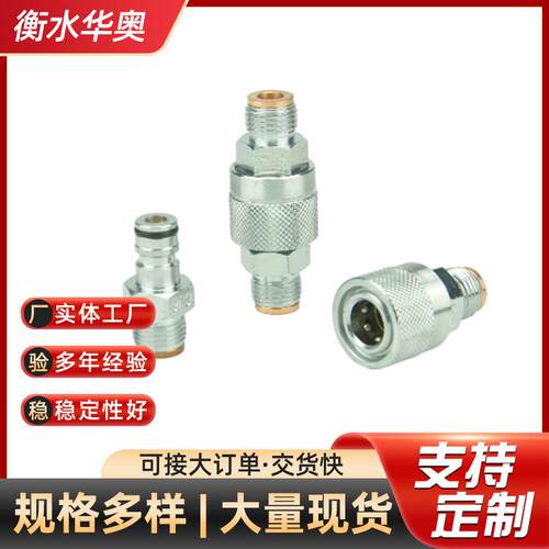 炼钢厂液压快速接头CJ6开闭式M16*1.5紫铜垫CJ8石油机械镀锌