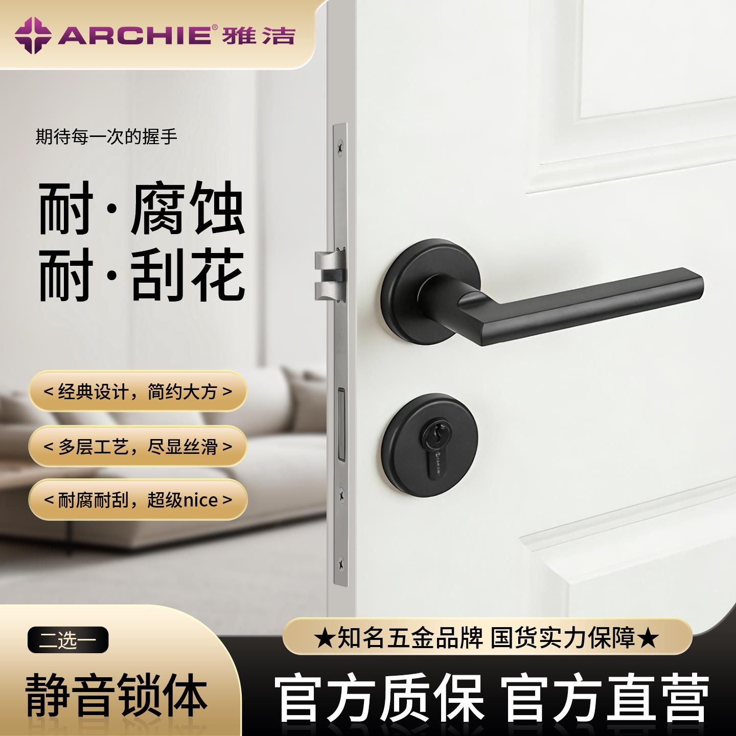 【新品促销】雅洁静音门锁室内木门磁吸锁家用卫生间卧室门锁1519