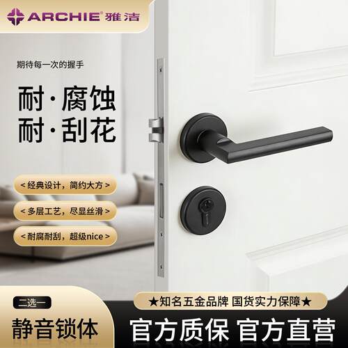 【新品促销】雅洁静音门锁室内木门磁吸锁家用卫生间卧室门锁1519
