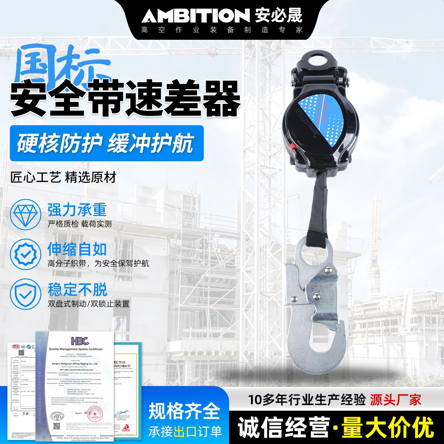 安全带速差器防护装备织带式自锁器防坠落高空作业双锁止缓冲器