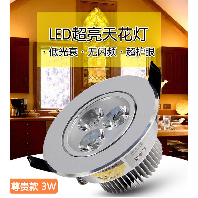 LED射灯店铺商用12W天花灯嵌入式客厅吊顶筒灯牛眼灯3W7W5W孔灯