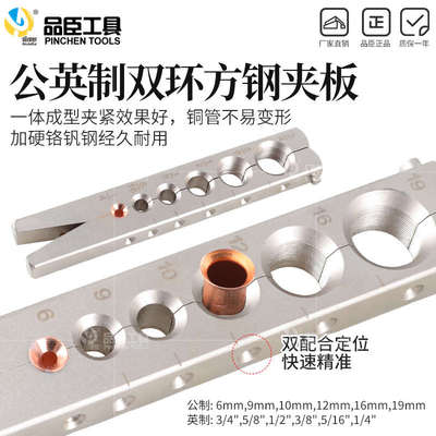 品臣CT-809AM铜管扩管器偏心扩口器空调冰箱维修公英制扩孔扩喇叭