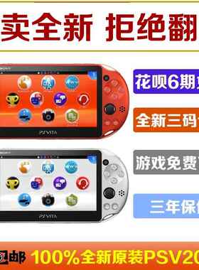 PSV2000全新原装游戏掌机PSvita装满游戏 通吃PSP街机GBA FC