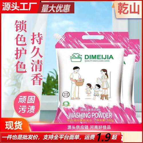 Bagged Brightening and Color-Protecting Stain Remover for Wh