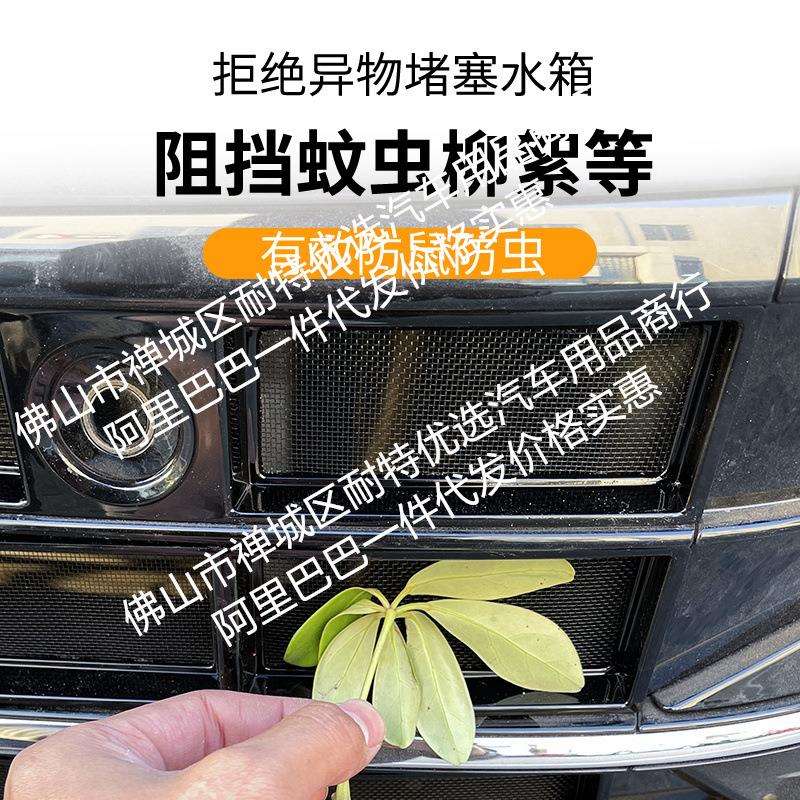 适用大众迈腾B9汽车防虫网前脸中网专用改装装饰条汽车用品配件