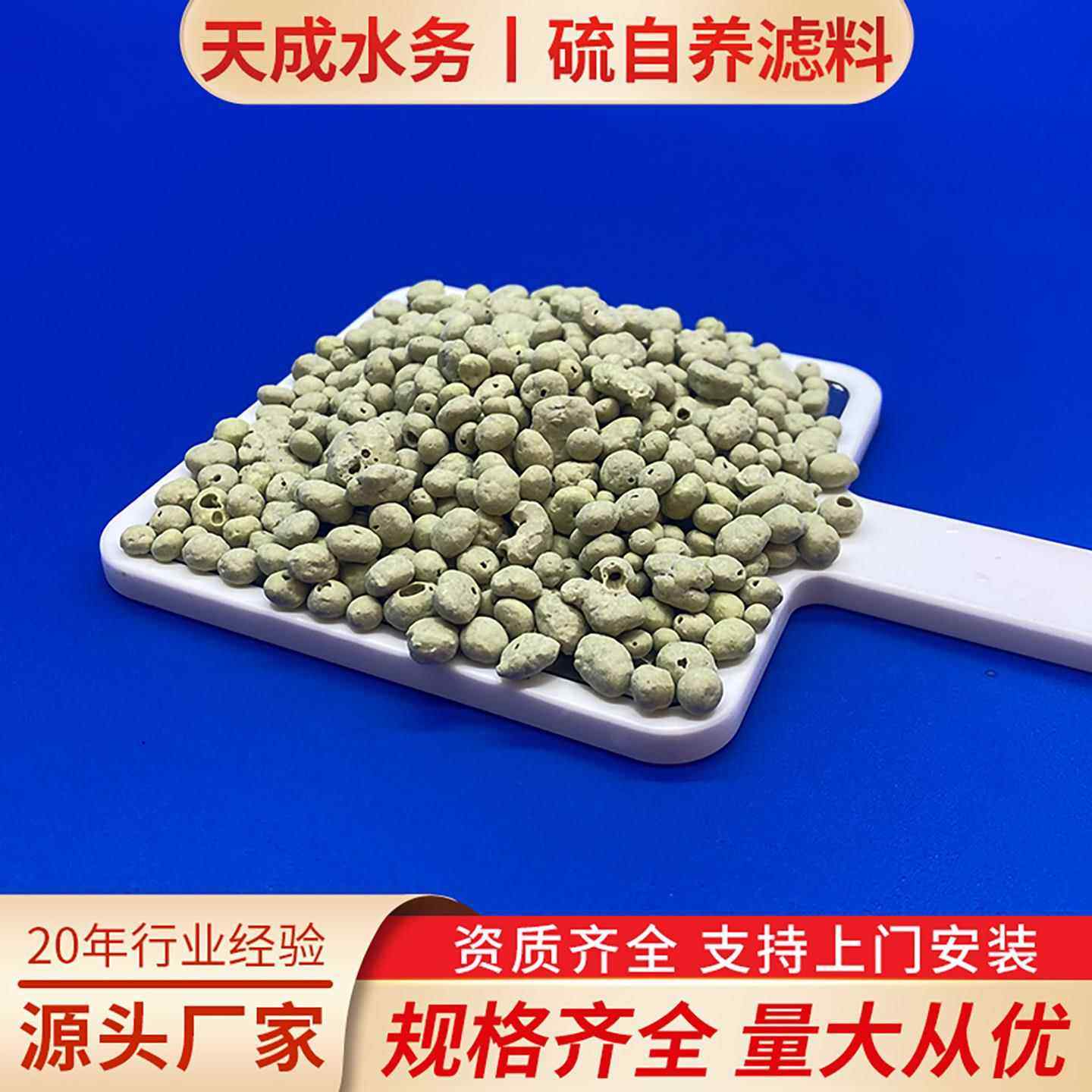 硫自养滤料反硝化深床滤池市政污水球形深度脱氮过滤无需碳源,标准件/零部件/工业耗材,滤料,淘宝优惠券,粉丝福利购,淘宝优惠卷