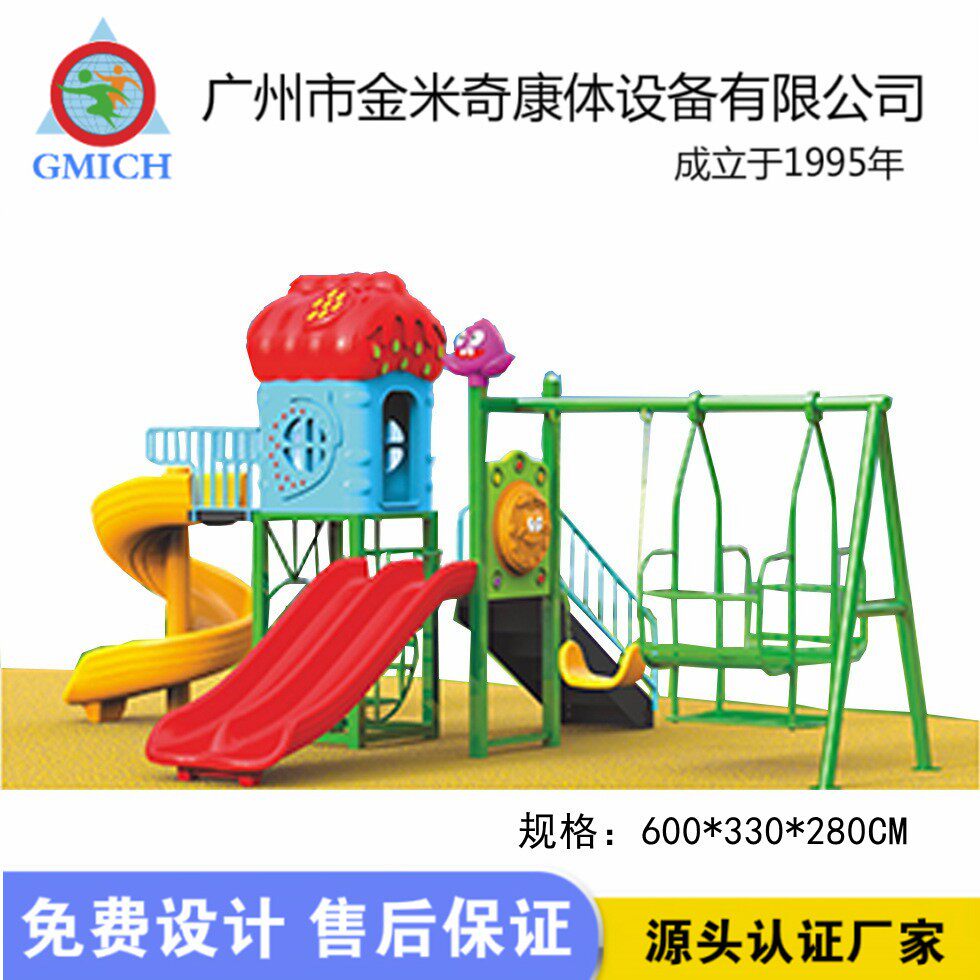 草莓系列户外小博士滑梯游乐园室外大型游乐设备幼儿园组合滑滑梯
