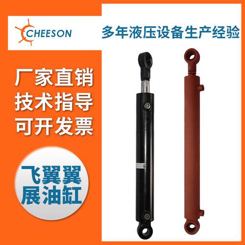飞翼翼展油缸非标定制阀液压油缸工程缸子母缸柱塞缸拉杆