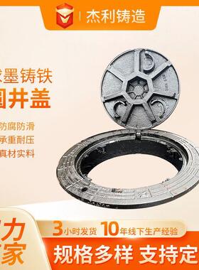 E600重型墨铸铁井盖排污雨水700重型圆球墨铸铁井盖800铸铁井盖厂