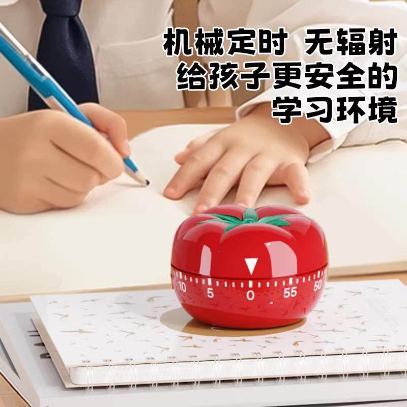西红柿计时器定时器小学生自律器时间管理器计时器厨房提醒时钟