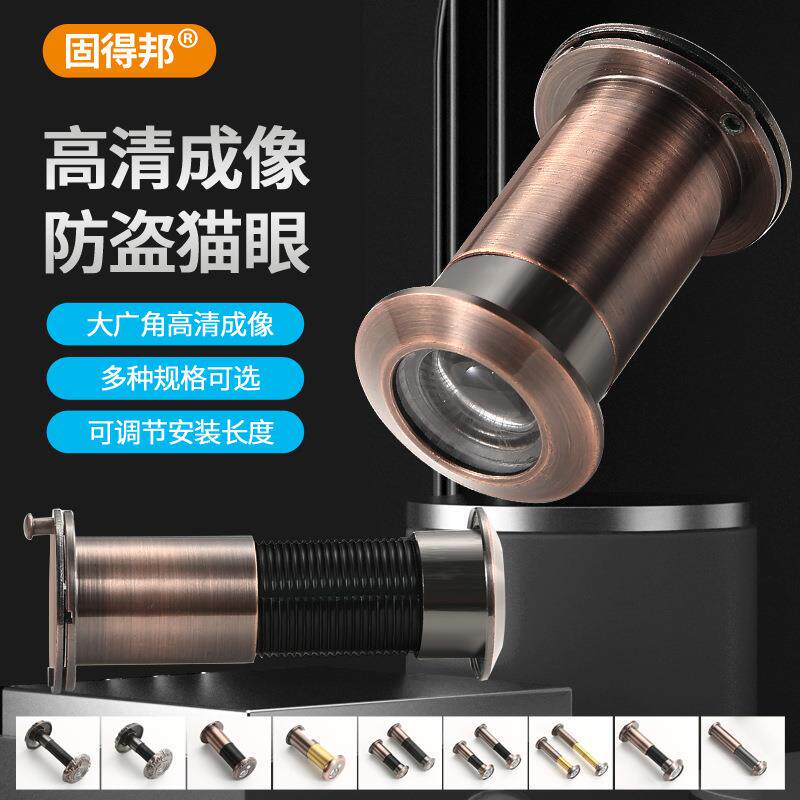 防盗门猫眼高清光学广角门镜五防防撬防盗玻璃镜片带盖门配件