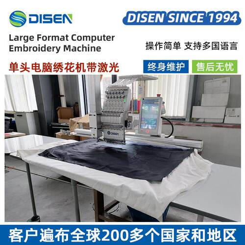12针头全自动电脑绣花机带激光刺绣机laser embroidery machine
